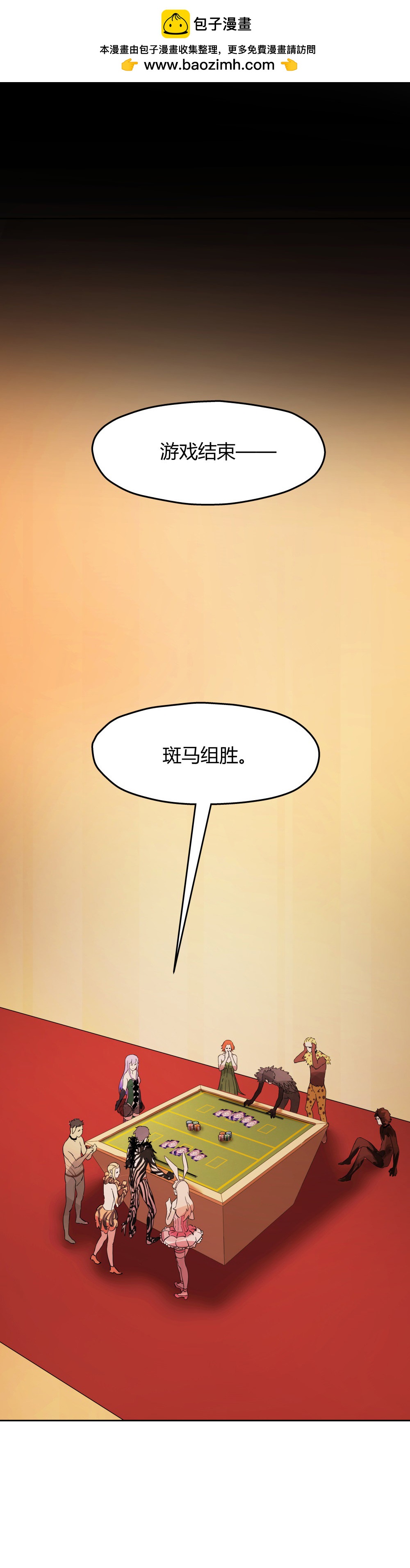 第43话 生机-第43话