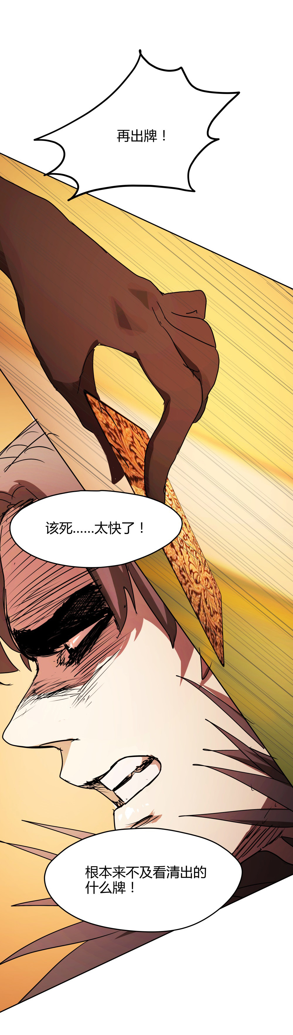 第43话 生机-第43话