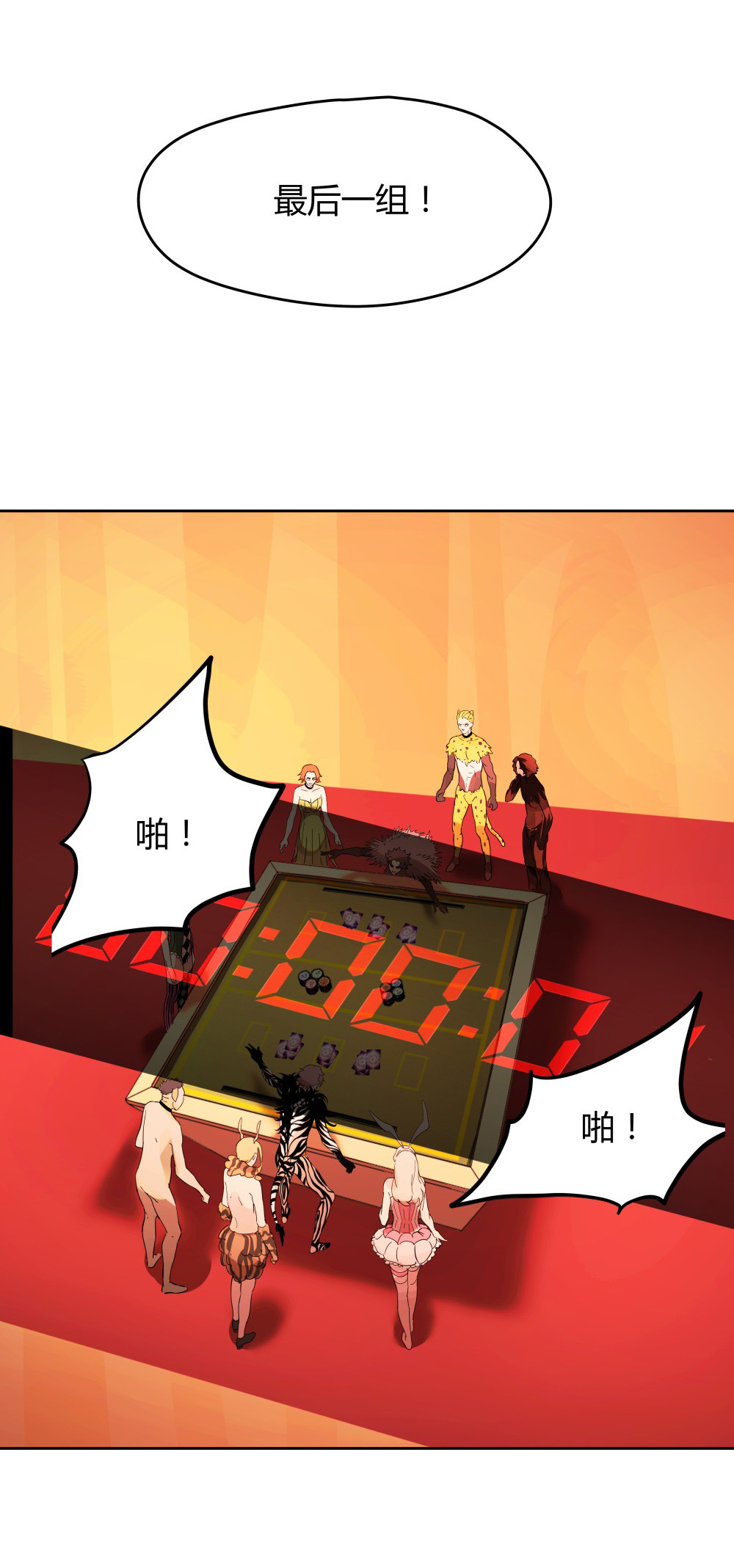 第43话 生机-第43话