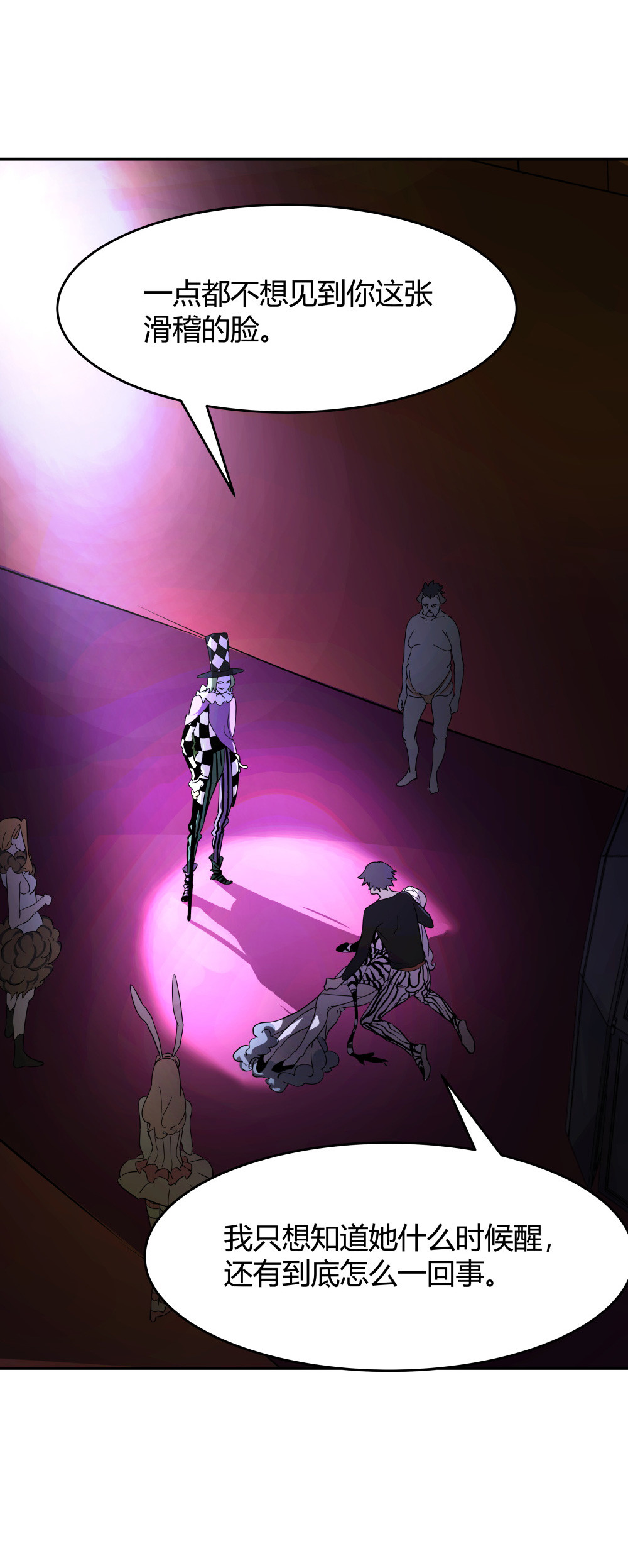 第47话 前因-第47话