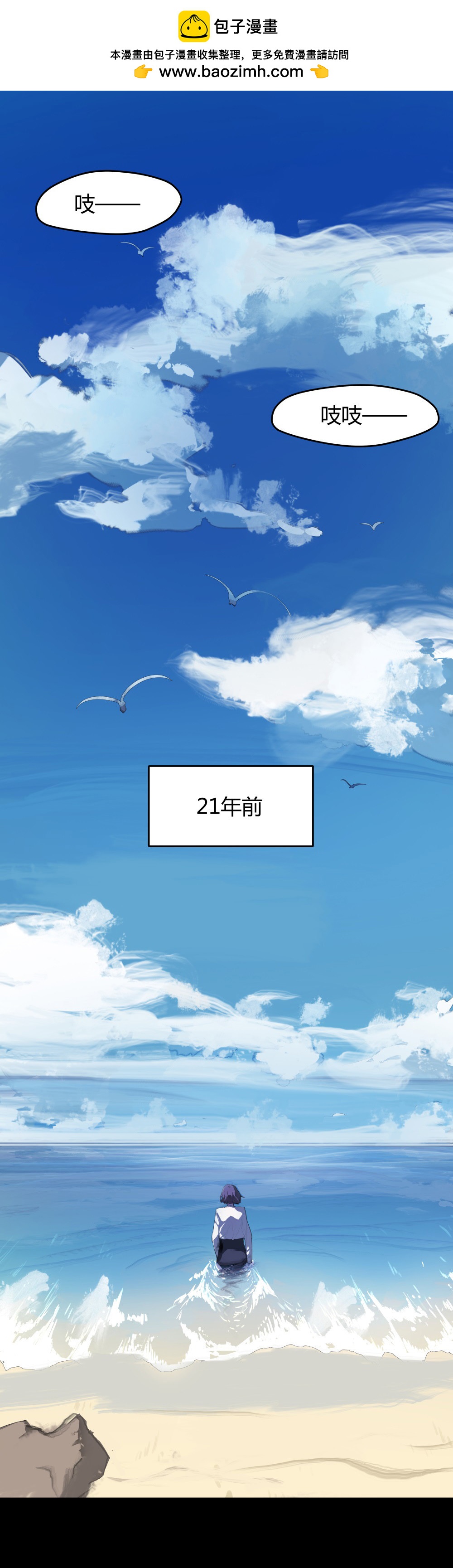 第49话 海-第49话