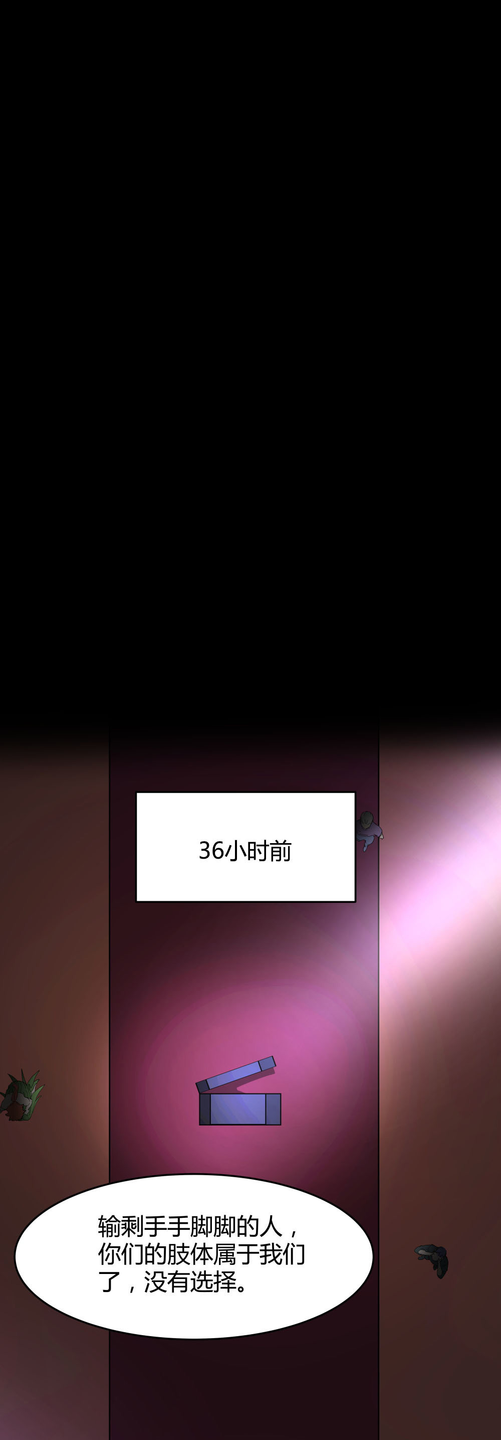 第51话 我要活下去-第51话