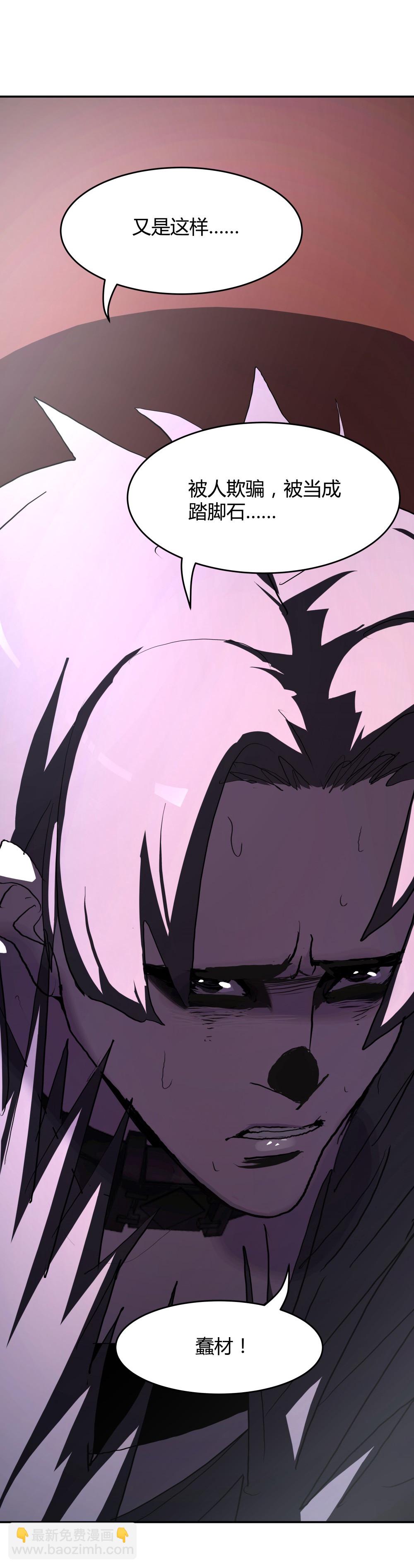 第51话 我要活下去-第51话