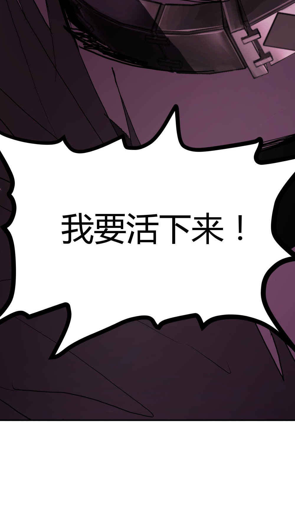 第51话 我要活下去-第51话