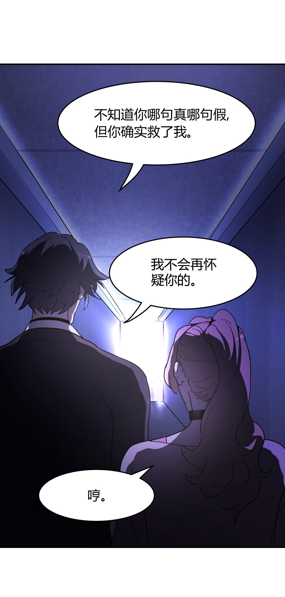 第51话 我要活下去-第51话