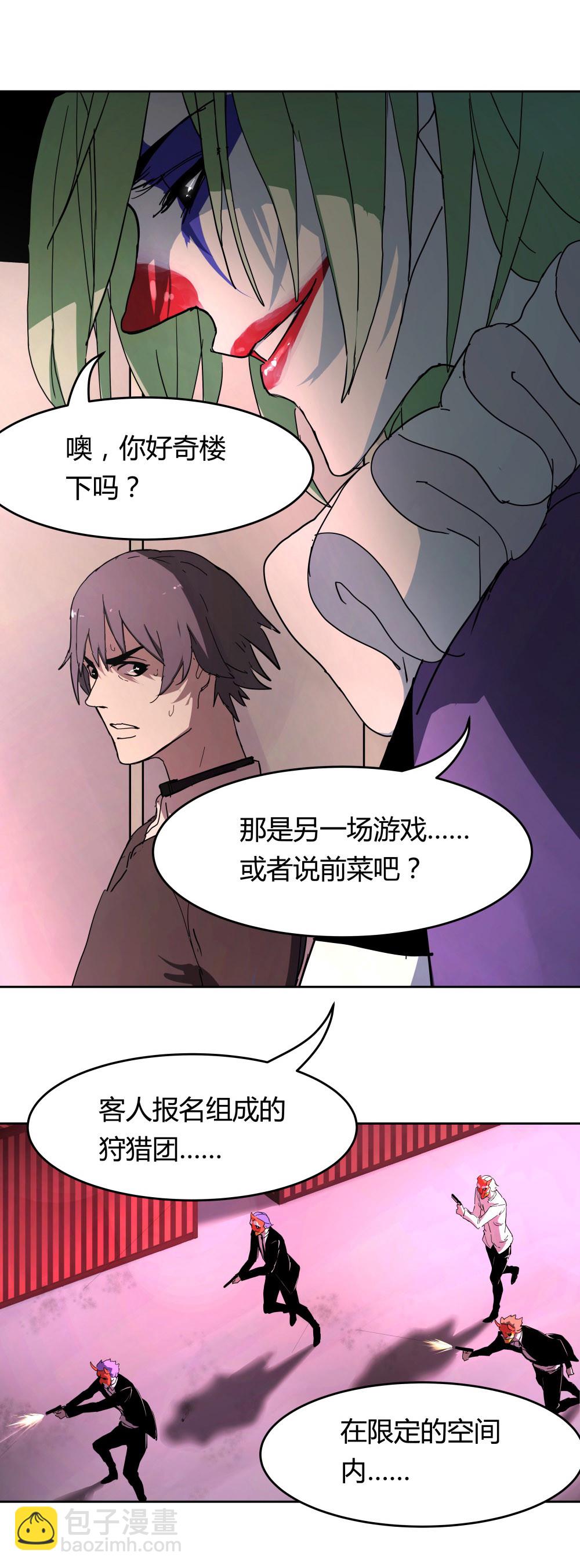 第52话 New Game-第53话