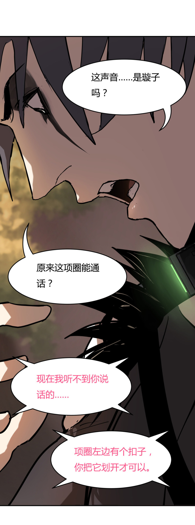 第58话 任人宰割的猪-第19话