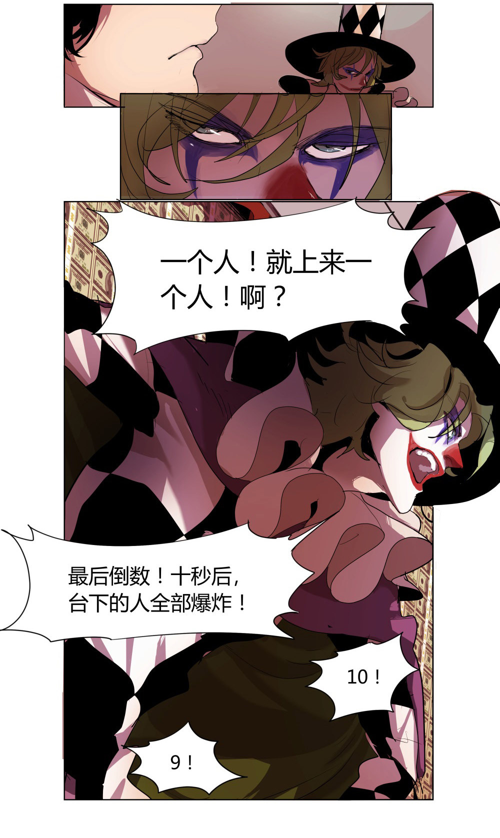 第7话 一个叫郭子仪的女人-第7话