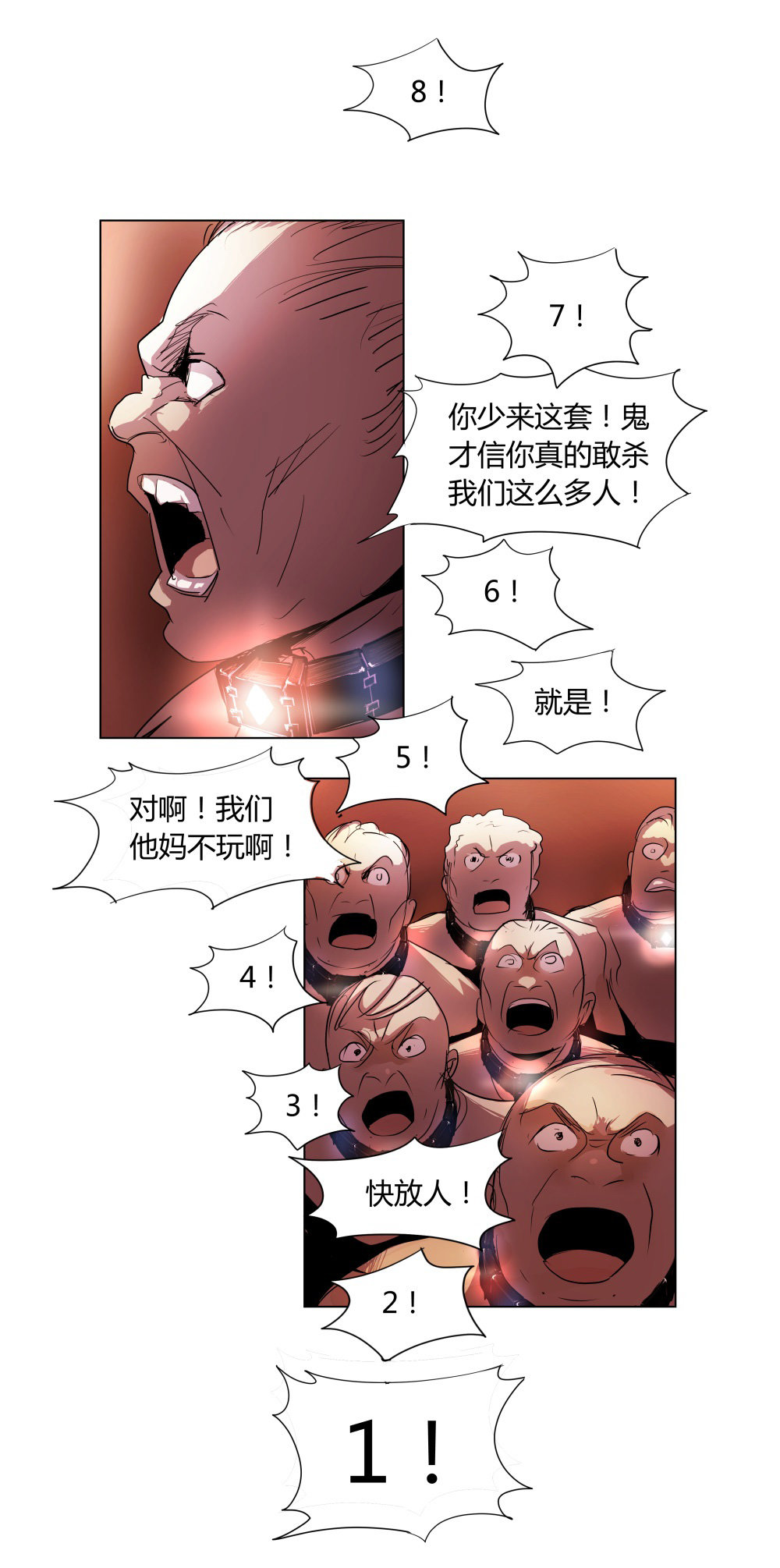 第7话 一个叫郭子仪的女人-第7话