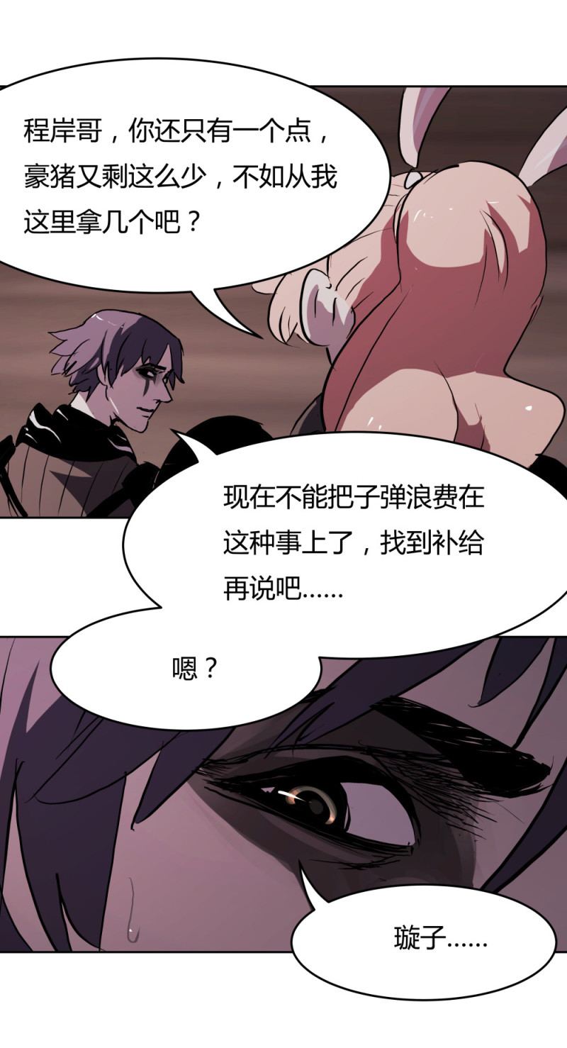 第60话 中伏-第21话