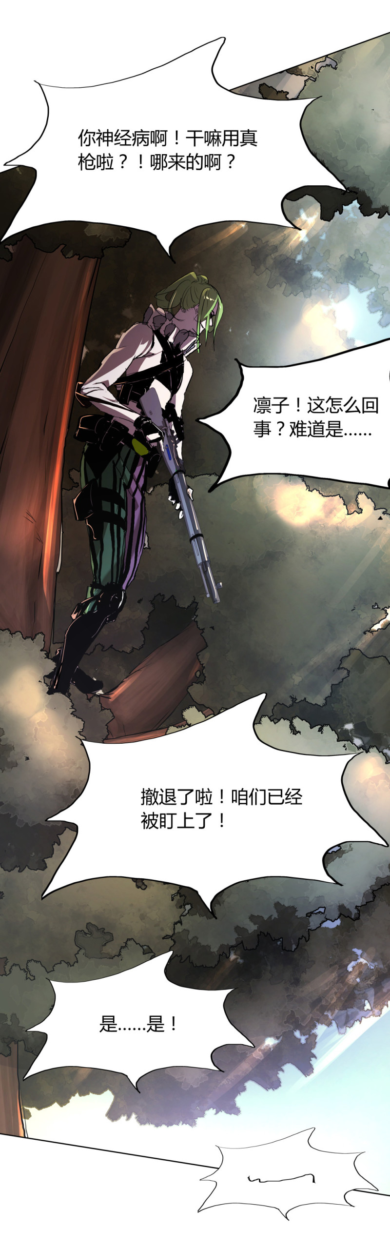 第64话 盯上-第25话