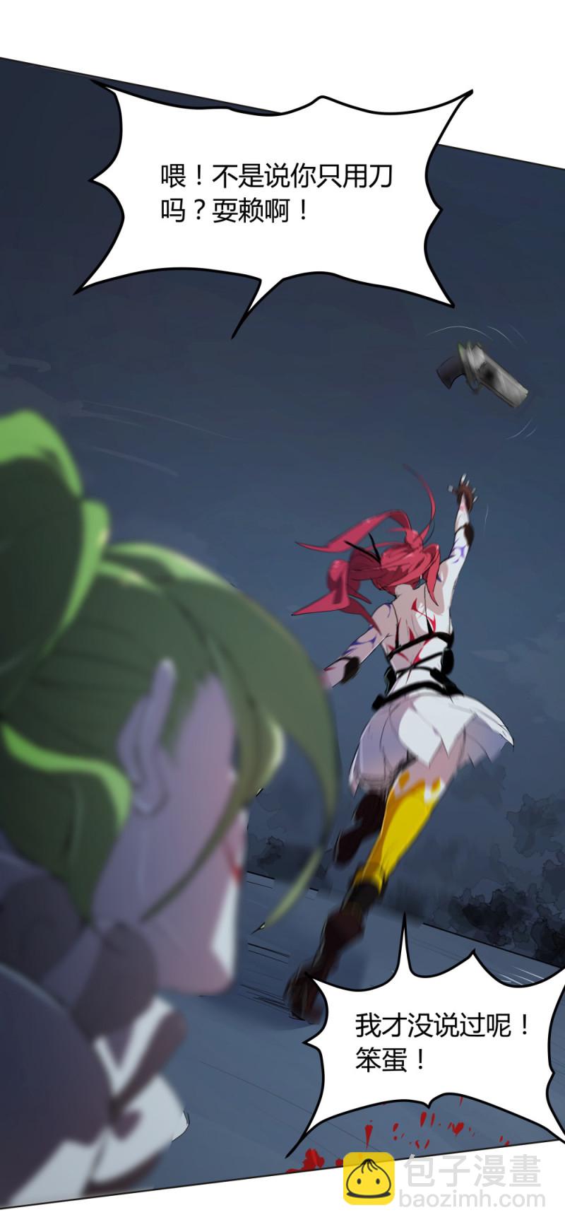 氪命游戏 - 第66话 两个小丑 - 4