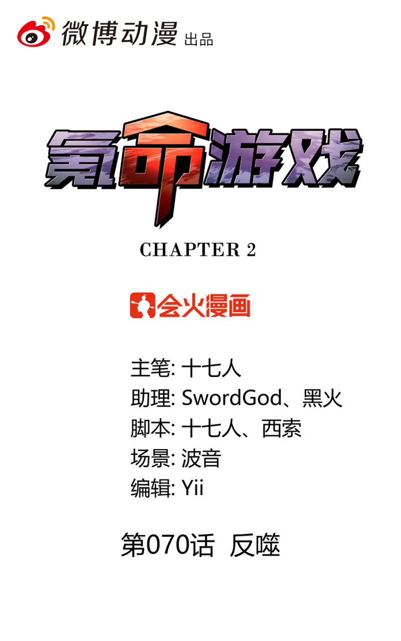 第70话 反噬-第57话