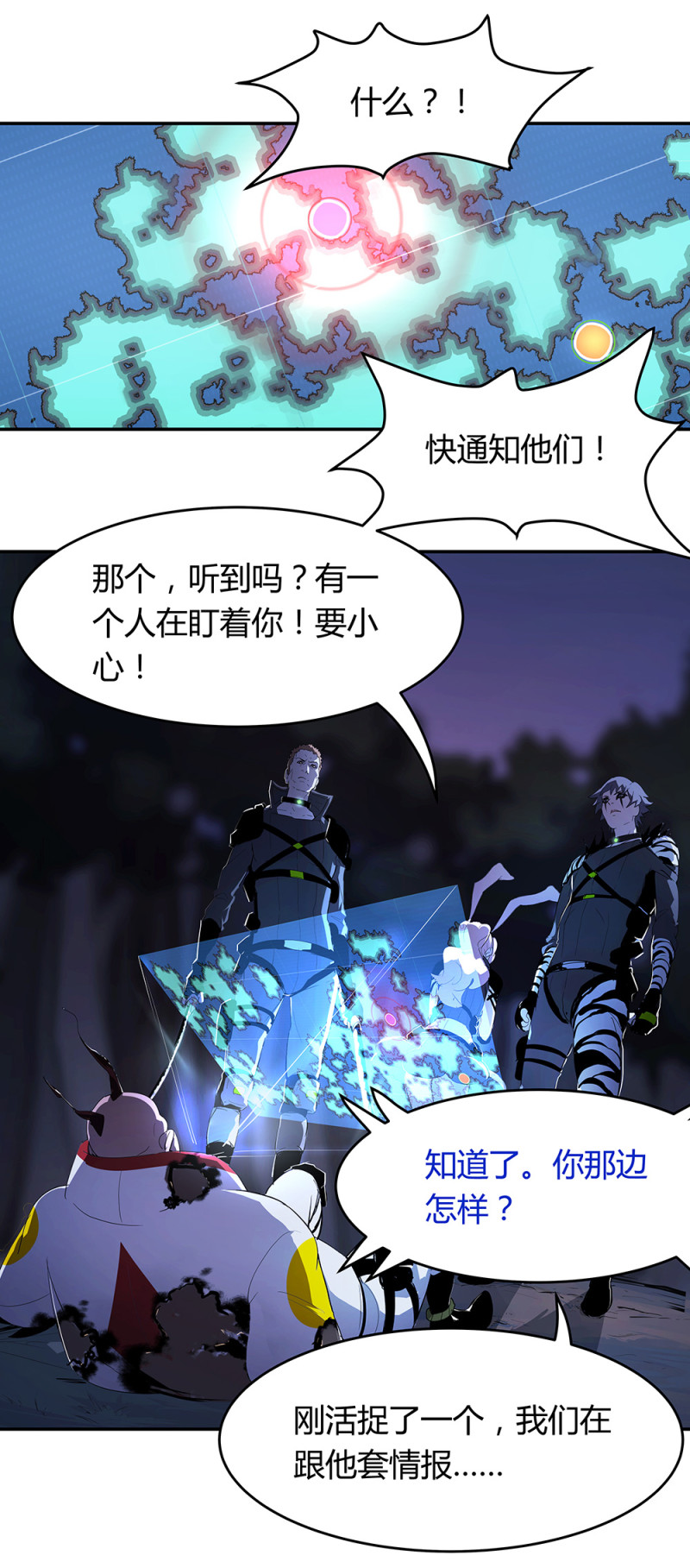 第70话 反噬-第57话