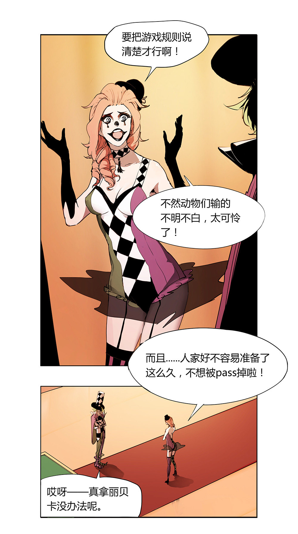 第9话 筹码-第9话