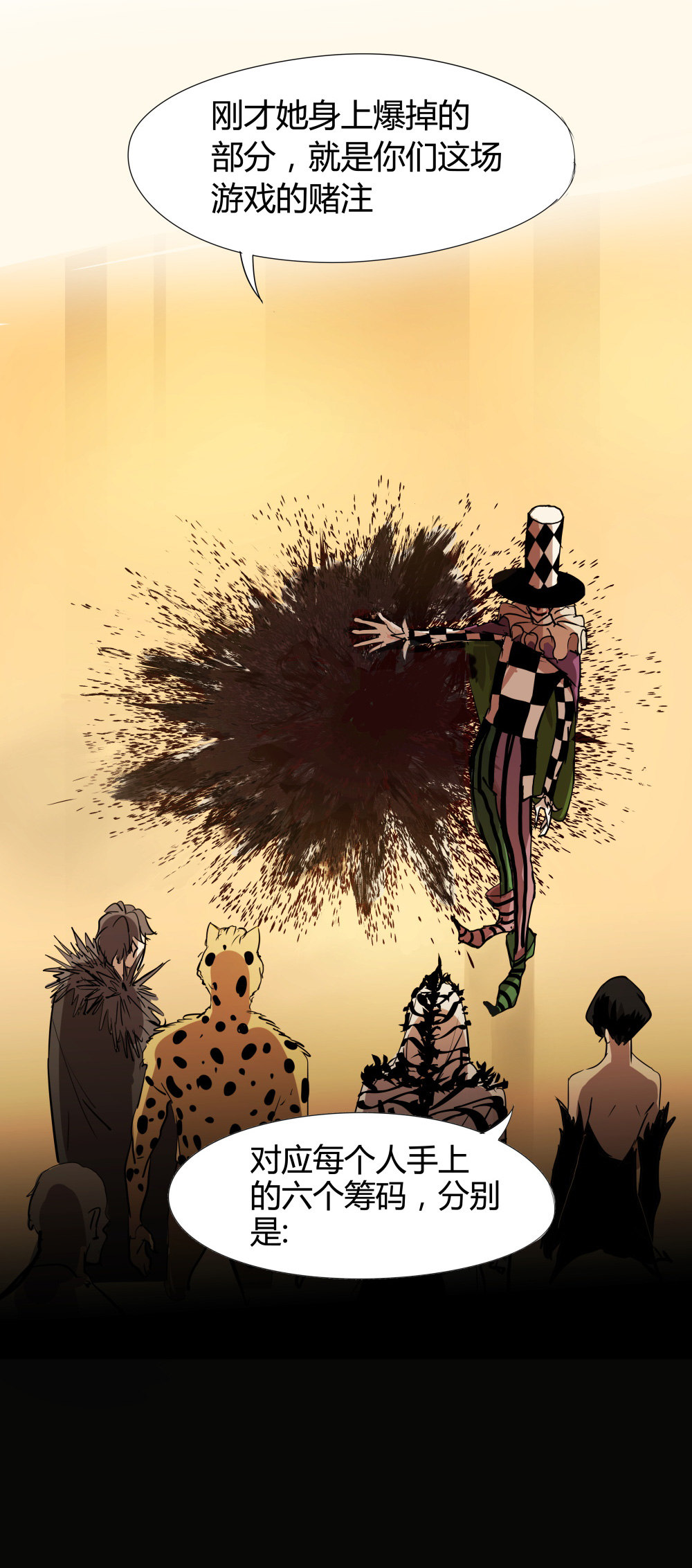 第9话 筹码-第9话