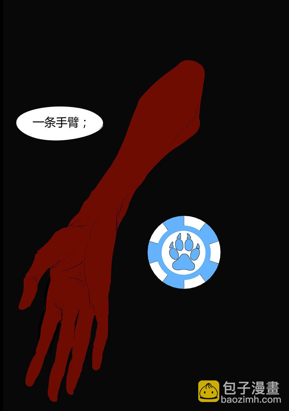 第9话 筹码-第9话