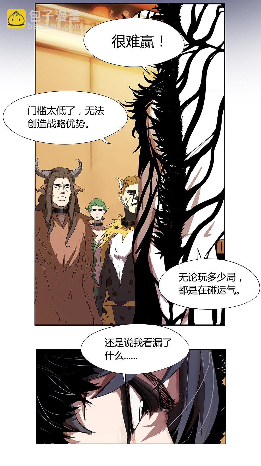 第9话 筹码-第9话