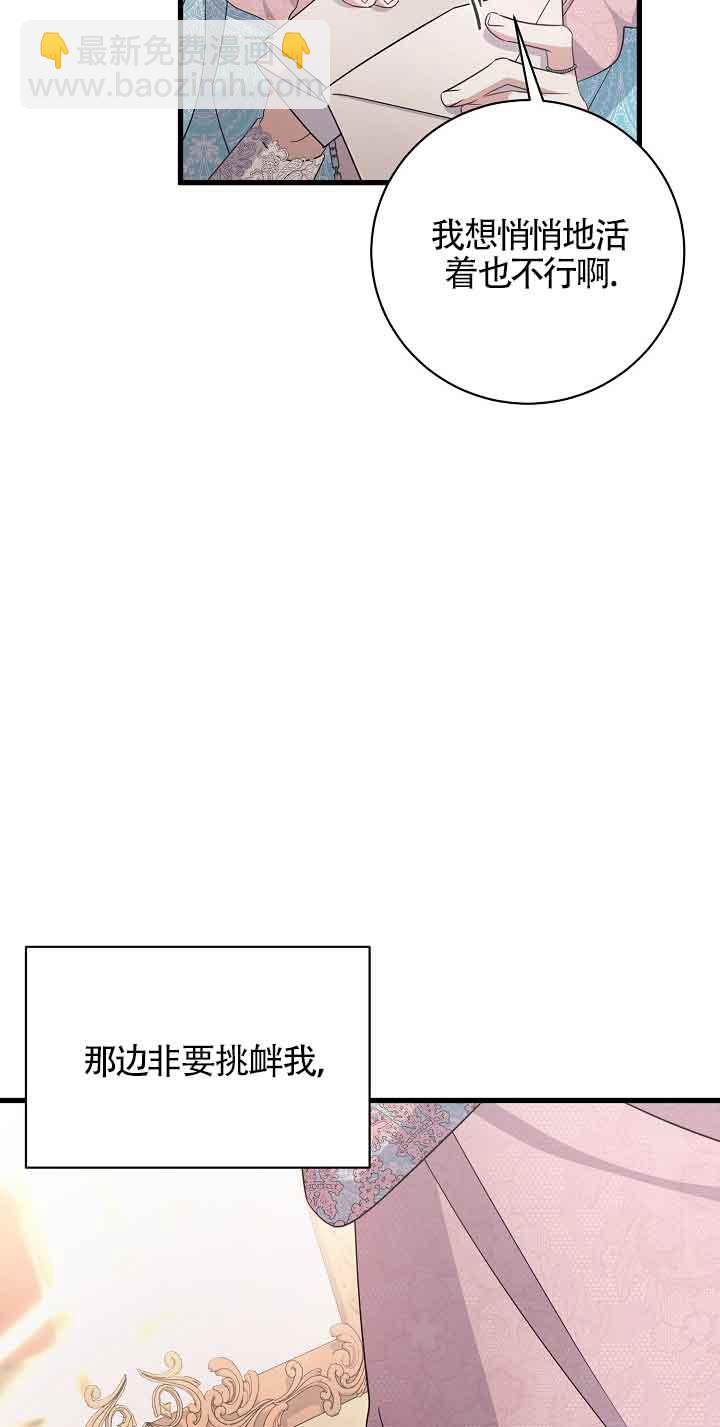 肯定是我的孩子 - 第30話(1/3) - 7