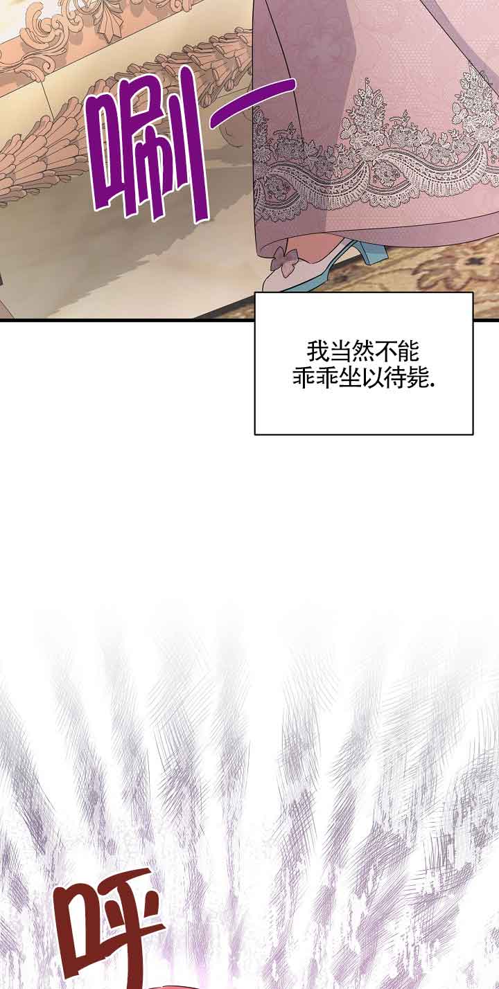 肯定是我的孩子 - 第30話(1/3) - 8