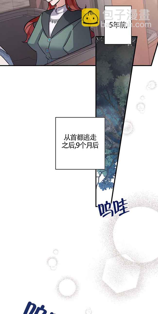 肯定是我的孩子 - 第04話(1/2) - 2