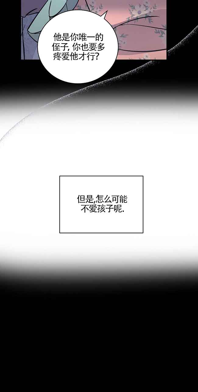 肯定是我的孩子 - 第04話(1/2) - 6
