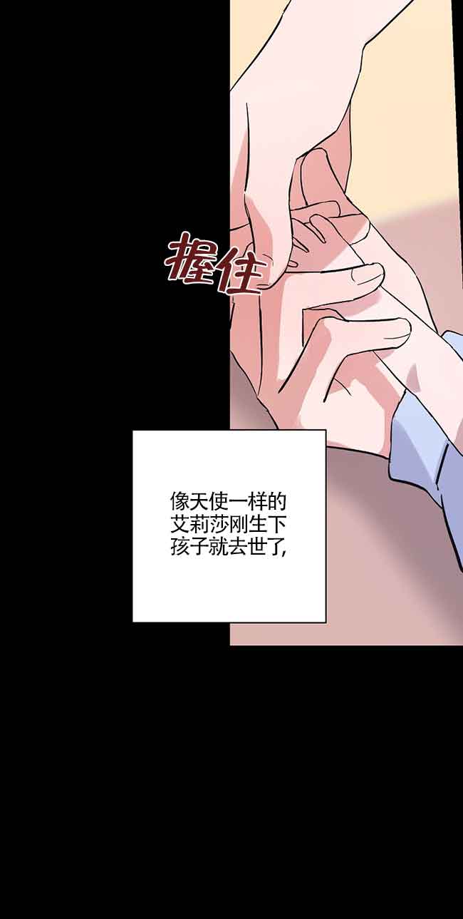 肯定是我的孩子 - 第04話(1/2) - 8