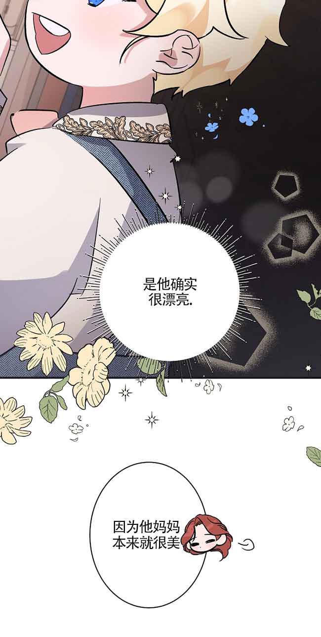 肯定是我的孩子 - 第04話(1/2) - 5