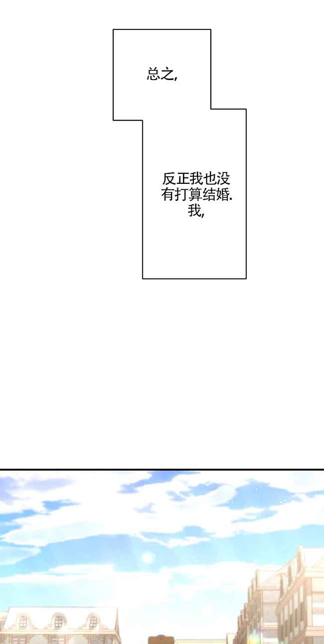 肯定是我的孩子 - 第04話(1/2) - 6