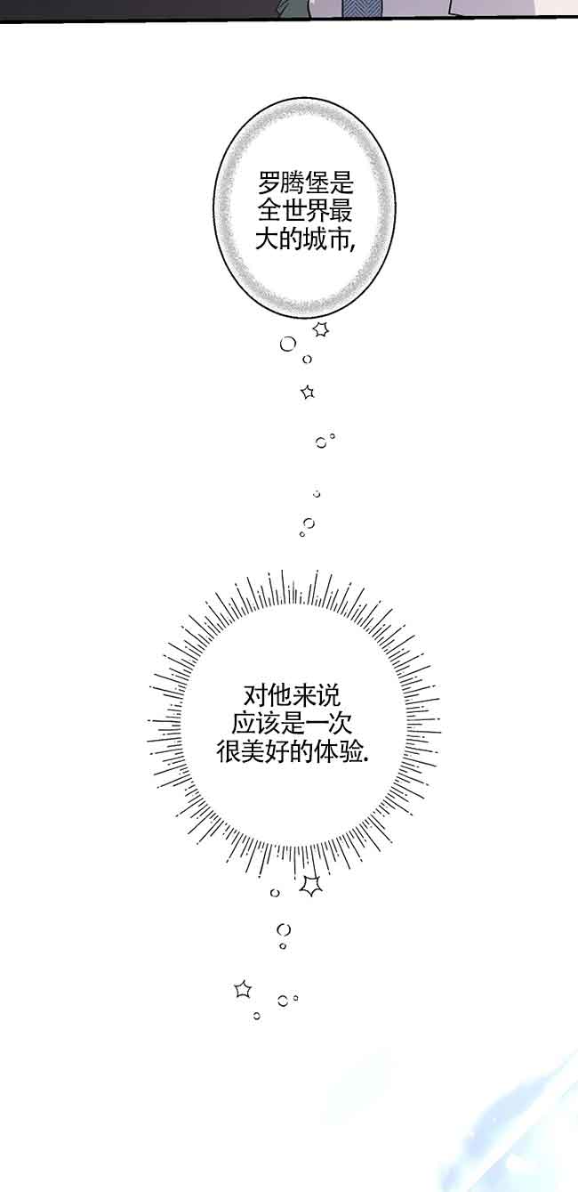 肯定是我的孩子 - 第04話(1/2) - 3
