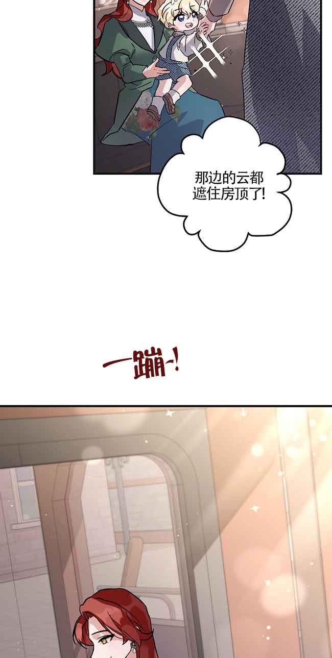 肯定是我的孩子 - 第04話(1/2) - 1