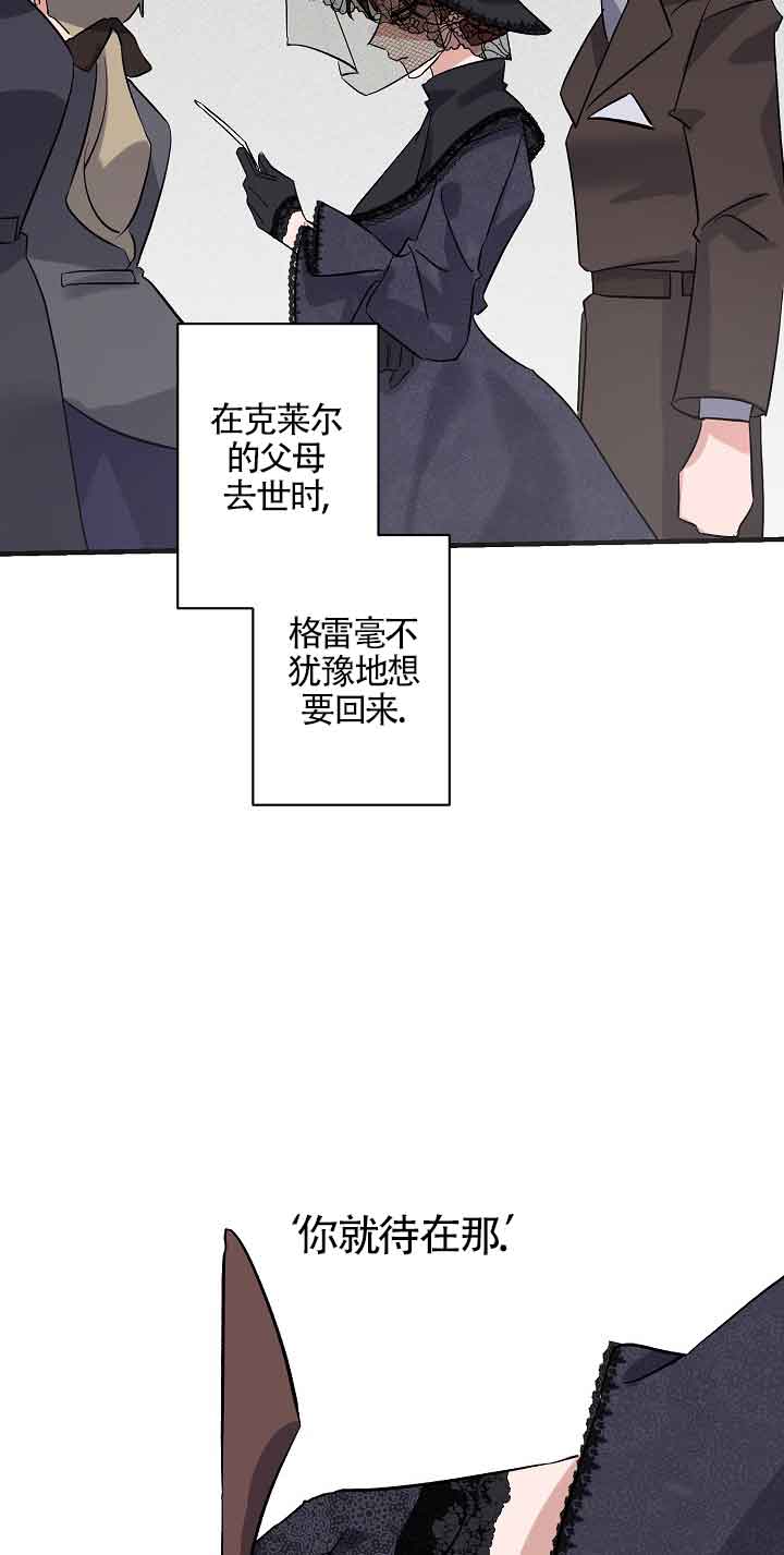 肯定是我的孩子 - 第06話(1/2) - 5