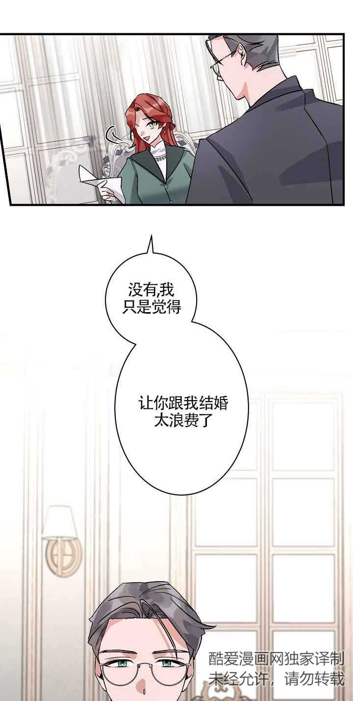 肯定是我的孩子 - 第06話(1/2) - 3