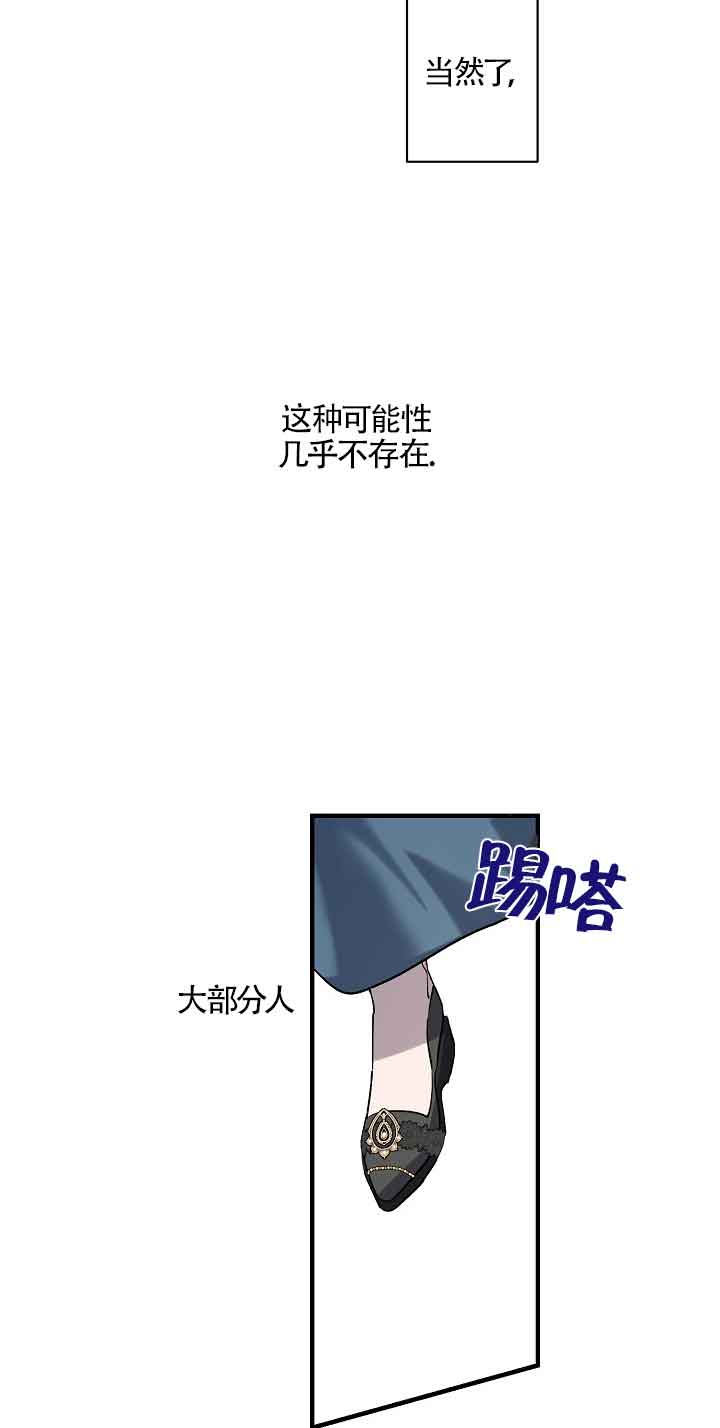 肯定是我的孩子 - 第06話(1/2) - 5