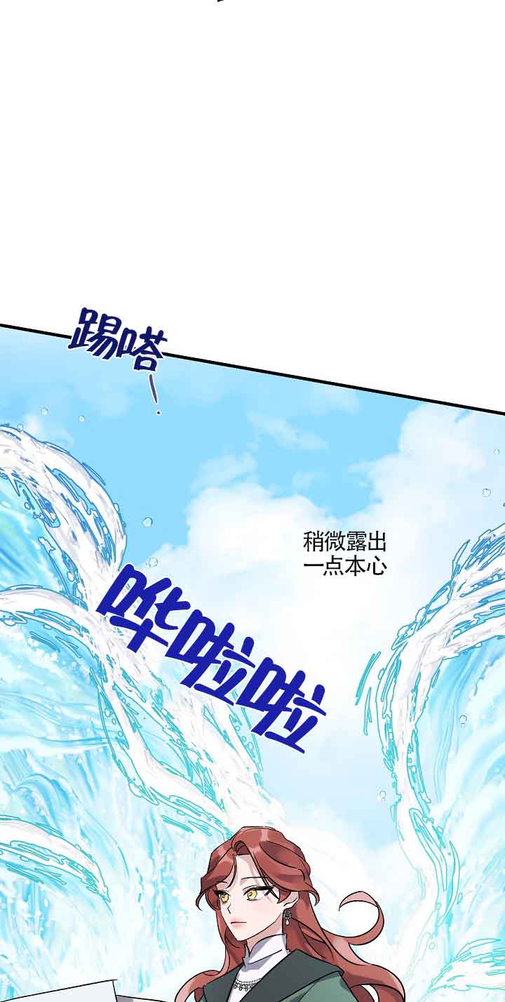 肯定是我的孩子 - 第06話(1/2) - 6