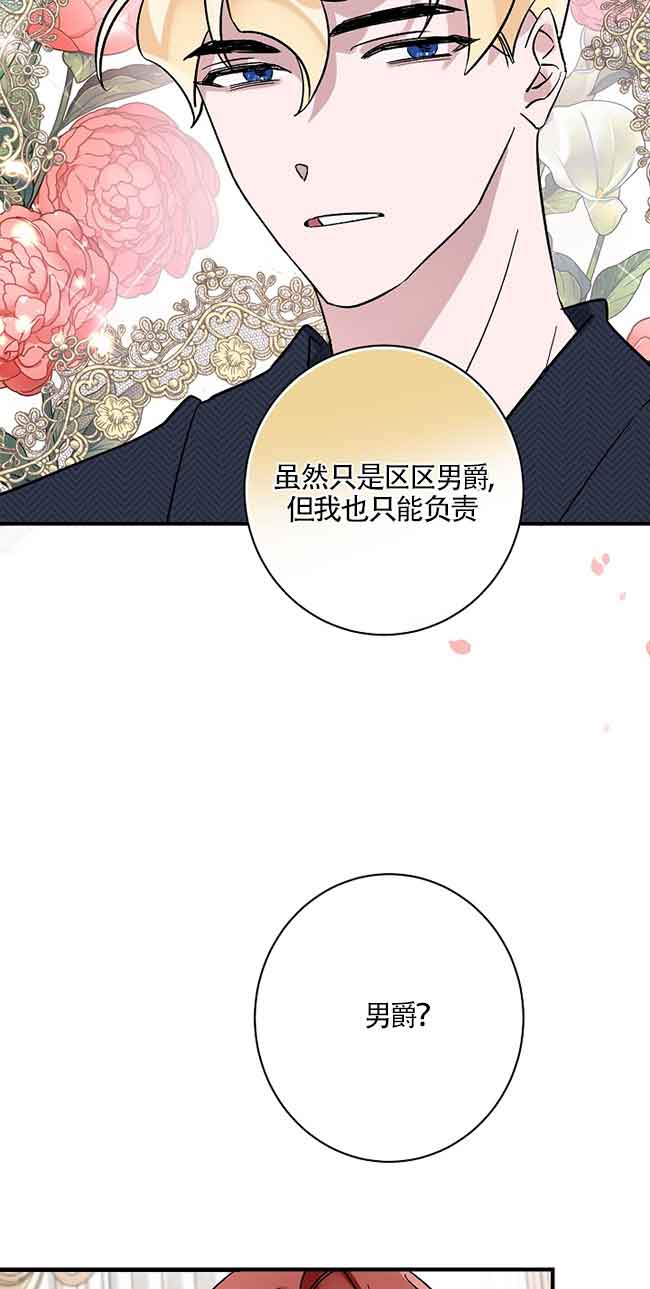 肯定是我的孩子 - 第06話(1/2) - 1