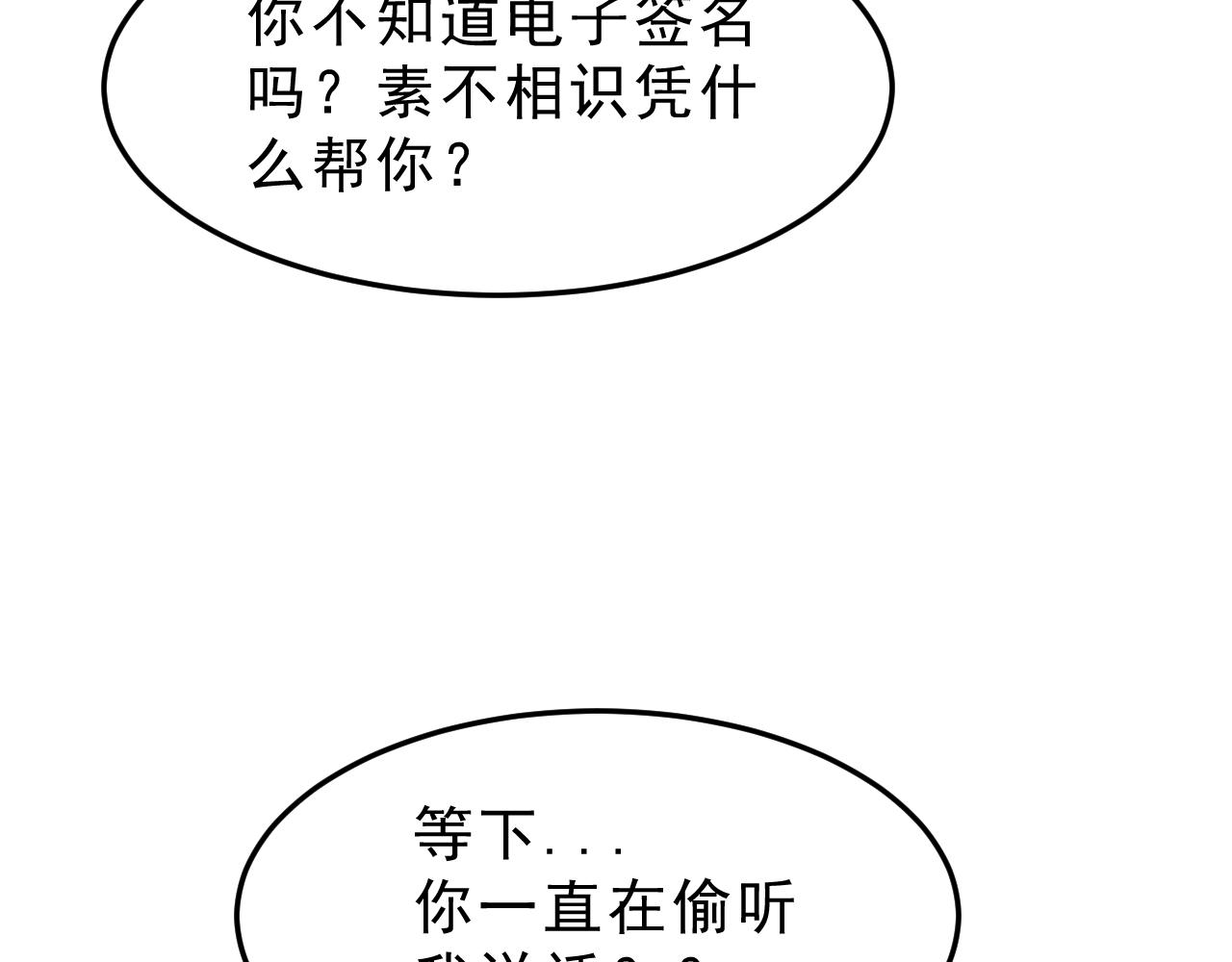 坑文拯救计划 - 02.同事(2/3) - 6