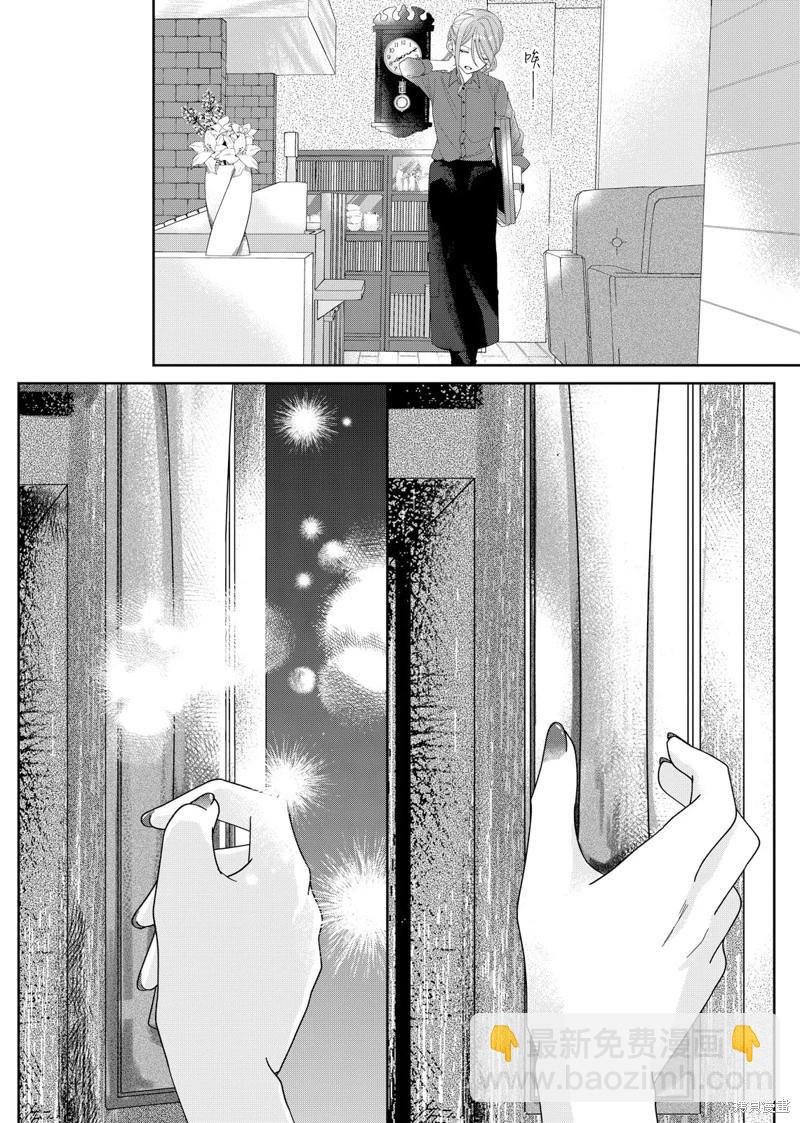 渴求有你閃耀的夜晚 - 第07話 - 1