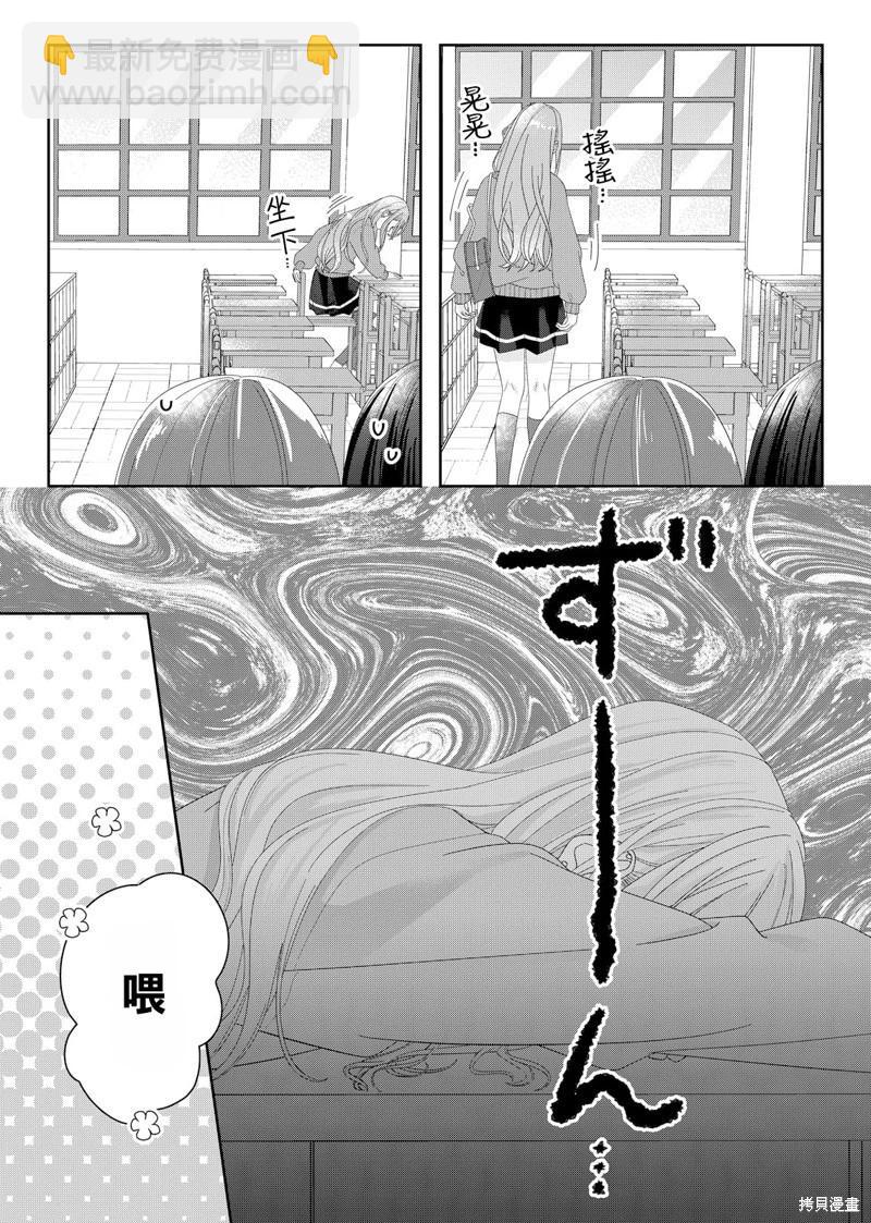 渴求有你閃耀的夜晚 - 第07話 - 5