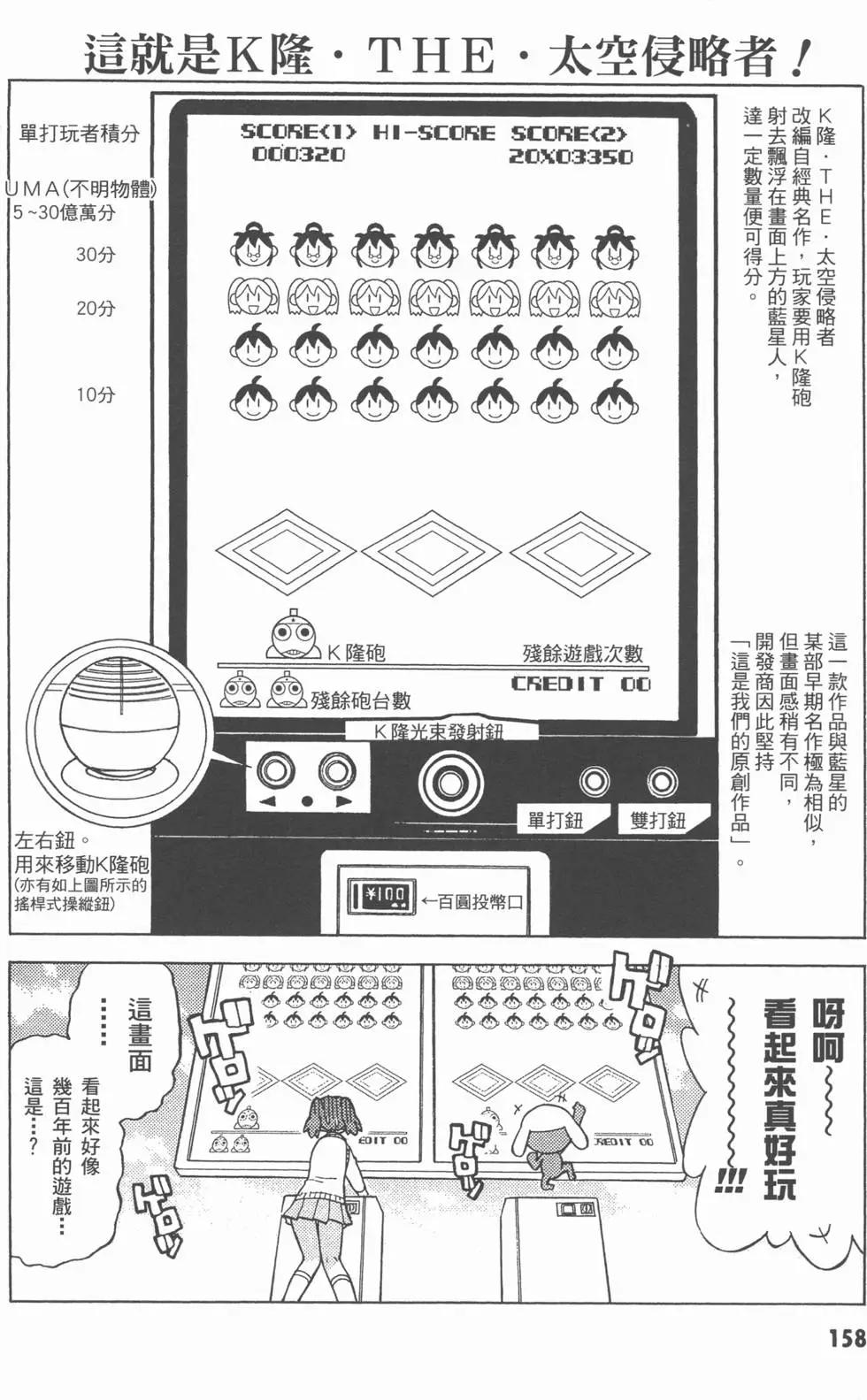 Keroro军曹 - 第16卷(4/4) - 1