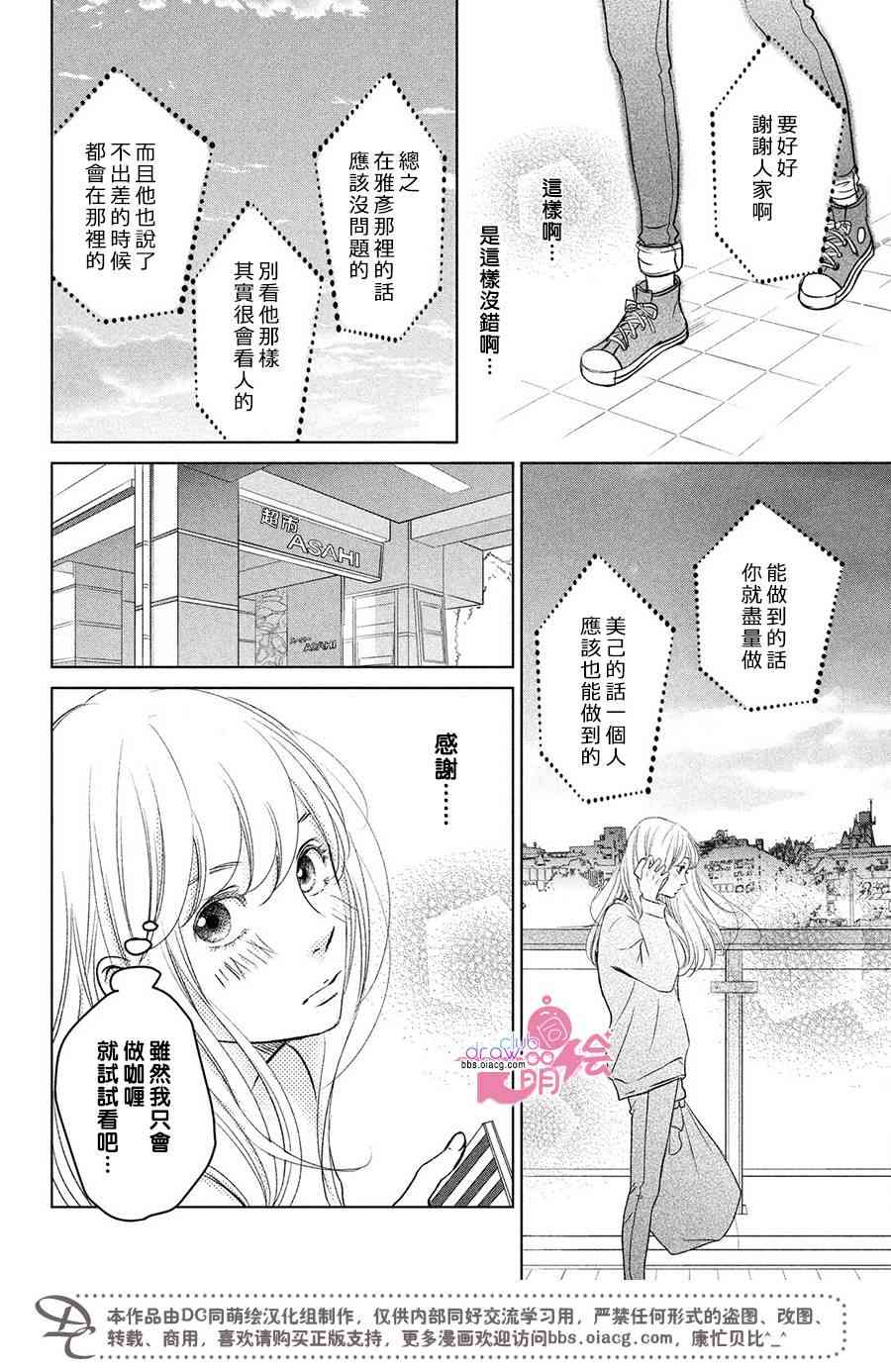 客廳裡的鬆永先生 - 1話(1/2) - 2