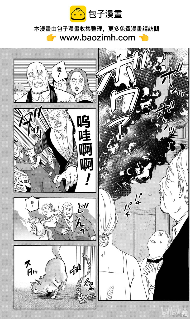 科學超電磁炮 - 第145話 - 2