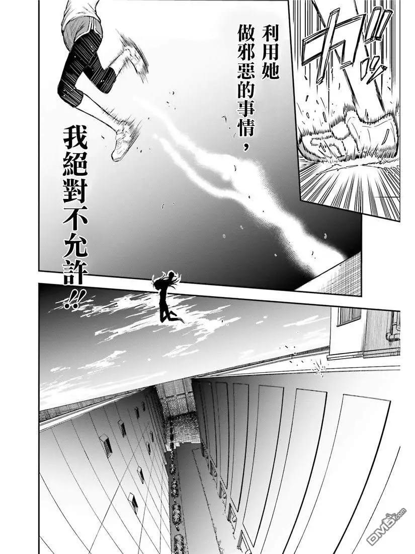 科學超電磁炮 - 第115話 跳躍 - 2