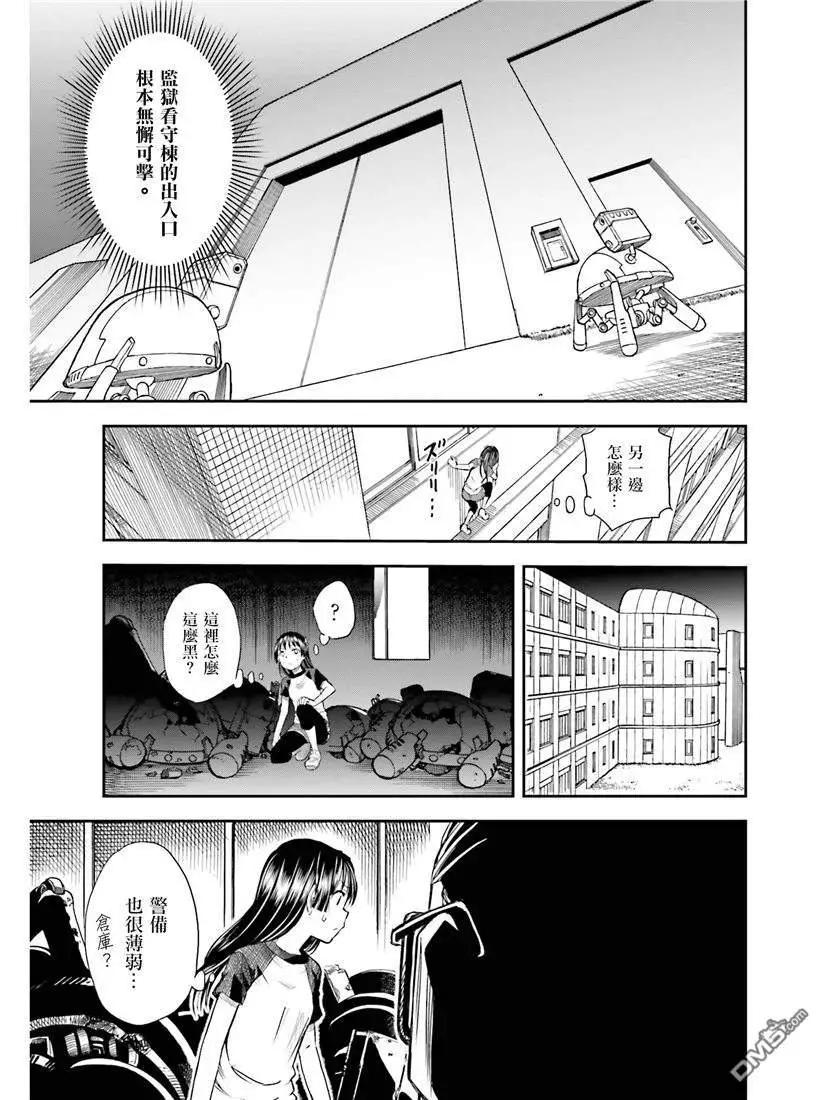 科學超電磁炮 - 第115話 跳躍 - 3