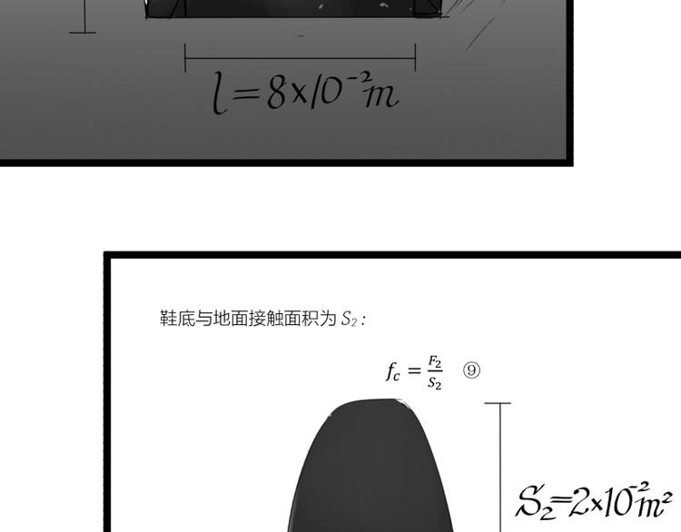 科學超能方法論 - 第1話 英雄登場！(1/2) - 5