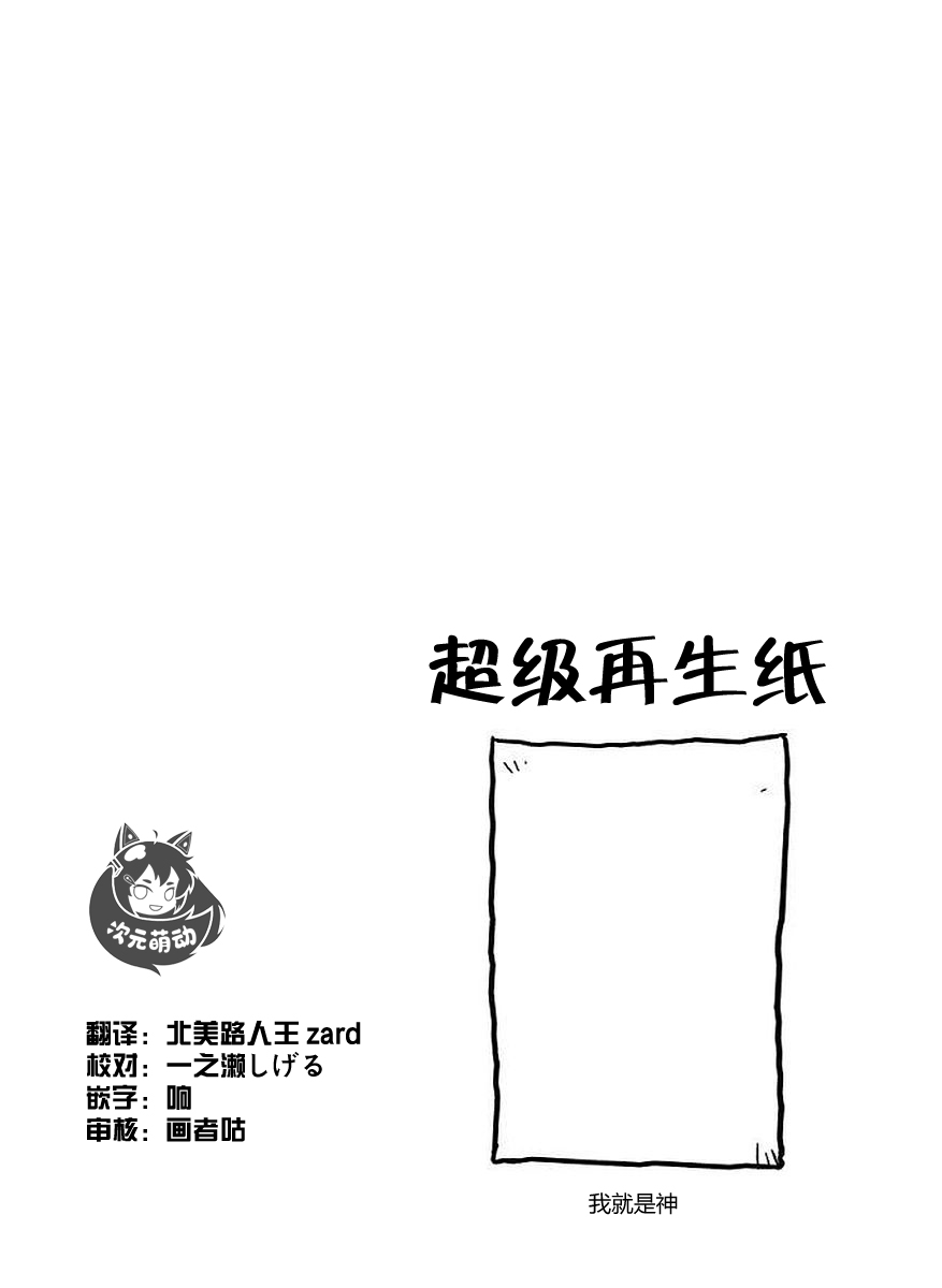 科學手刀 - 40話 - 1