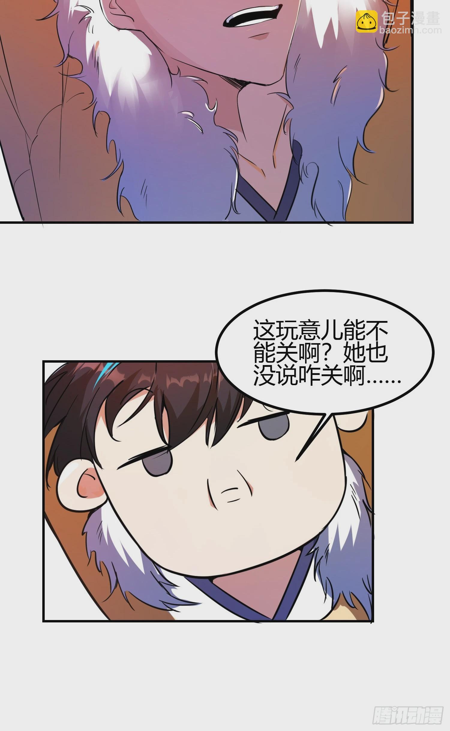 009 我这深情一吻啊！-第11话