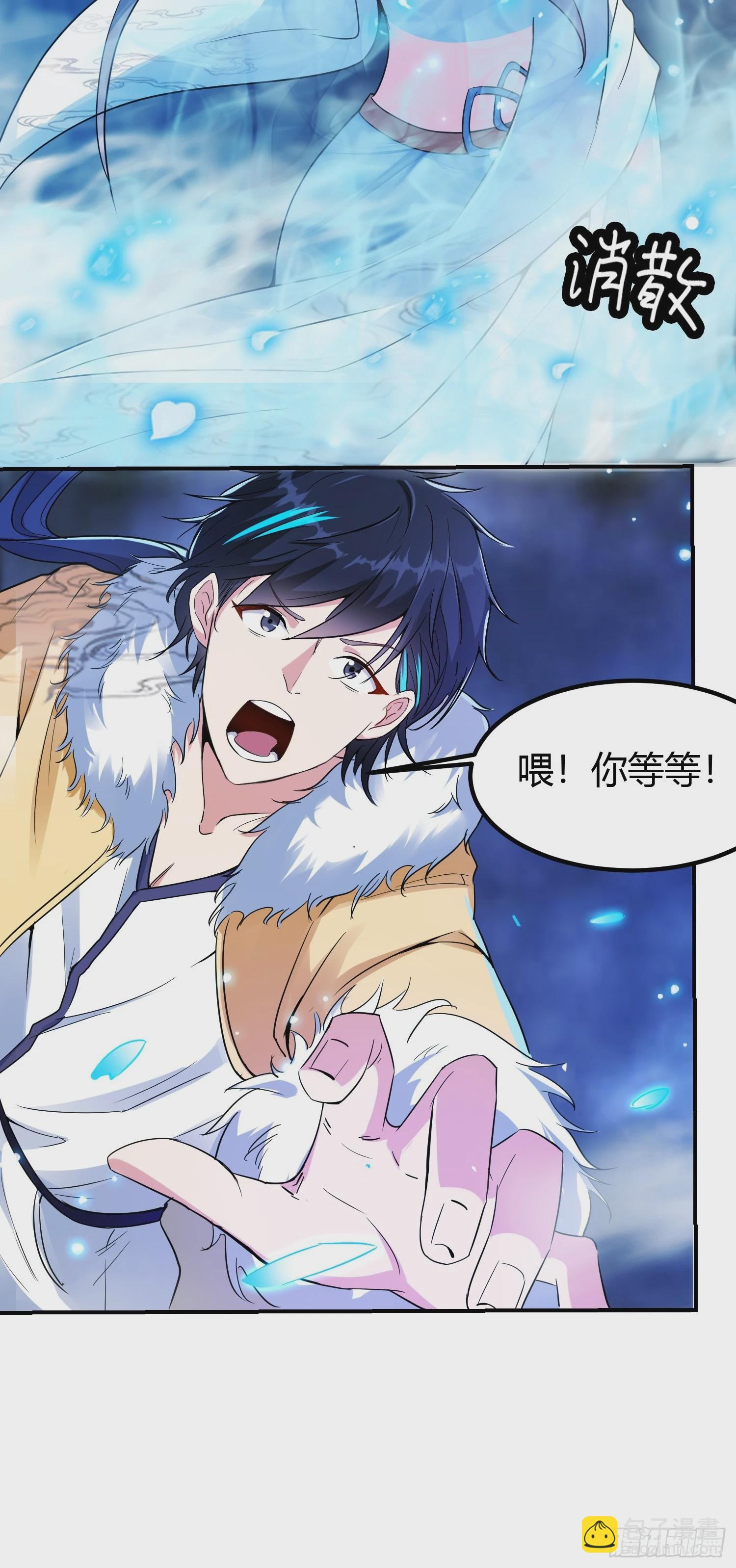 009 我这深情一吻啊！-第11话