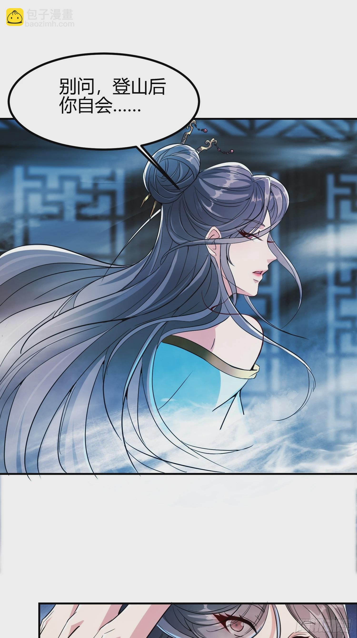 009 我这深情一吻啊！-第11话