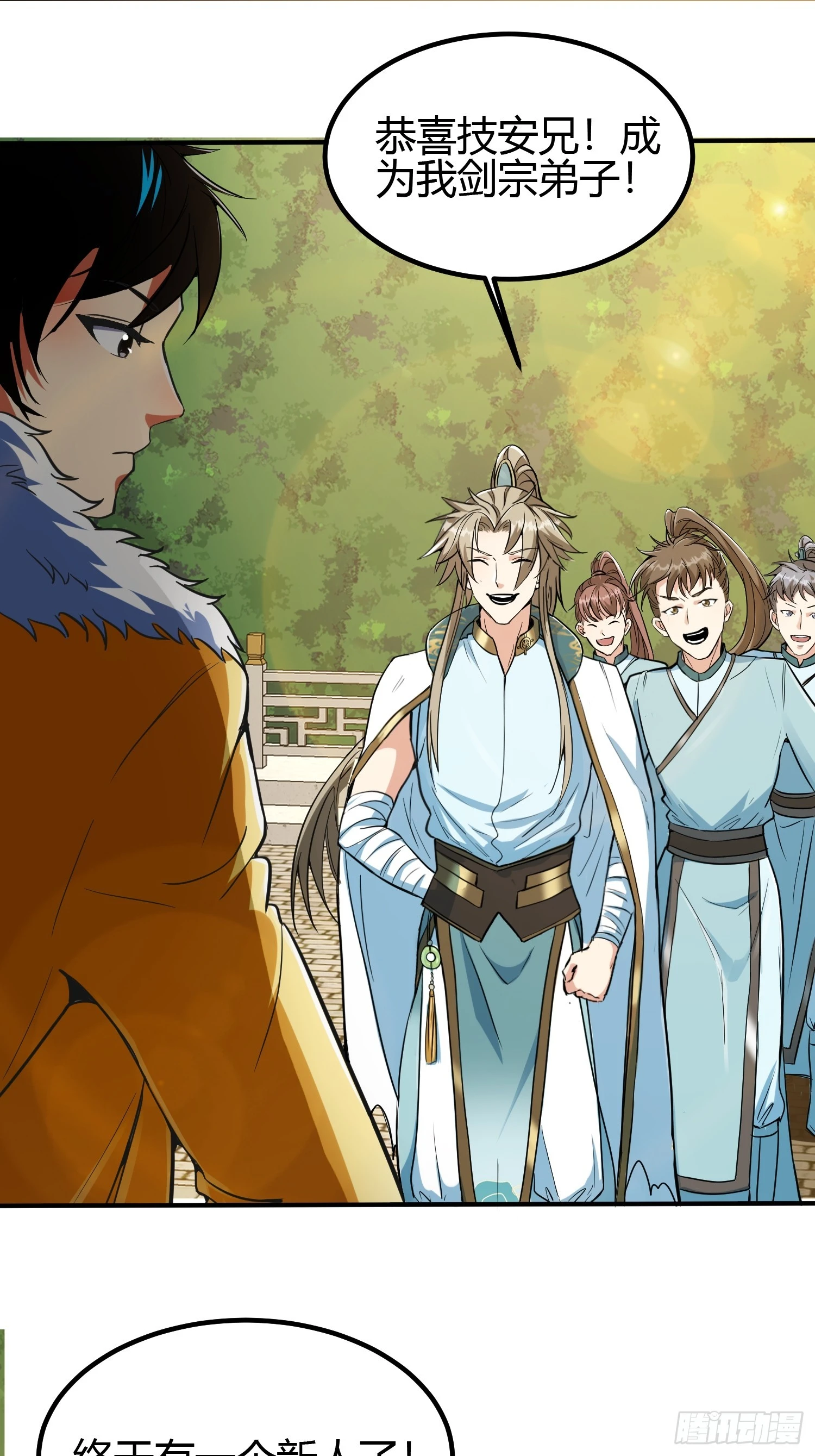 009 我这深情一吻啊！-第11话